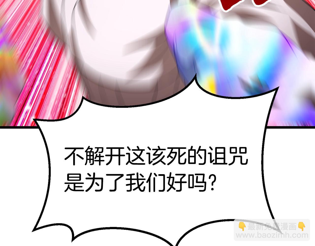 拔劍九億次 - 第171話 抉擇(4/5) - 4