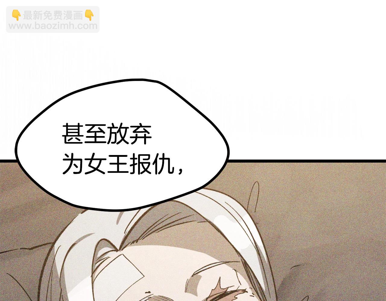 拔劍九億次 - 第171話 抉擇(4/5) - 6