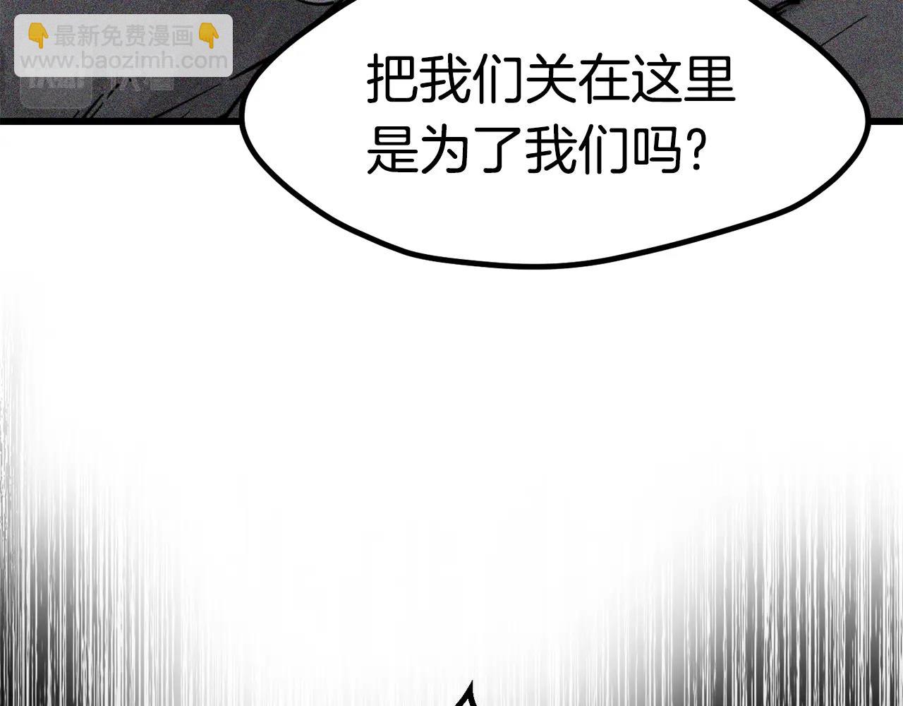 拔劍九億次 - 第171話 抉擇(4/5) - 8