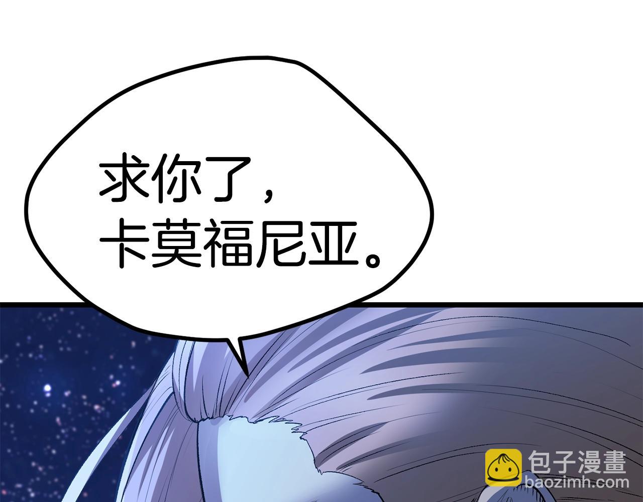 拔劍九億次 - 第171話 抉擇(5/5) - 6