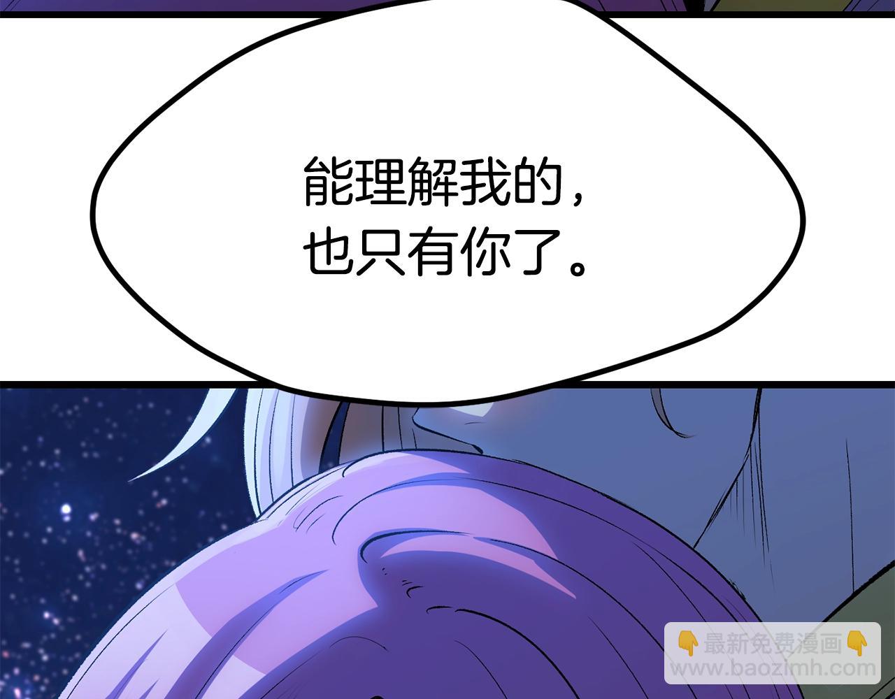 拔劍九億次 - 第171話 抉擇(5/5) - 1