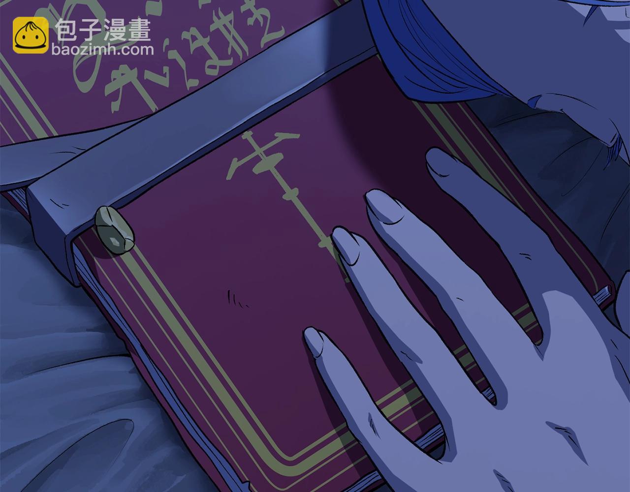 拔劍九億次 - 第171話 抉擇(5/5) - 3