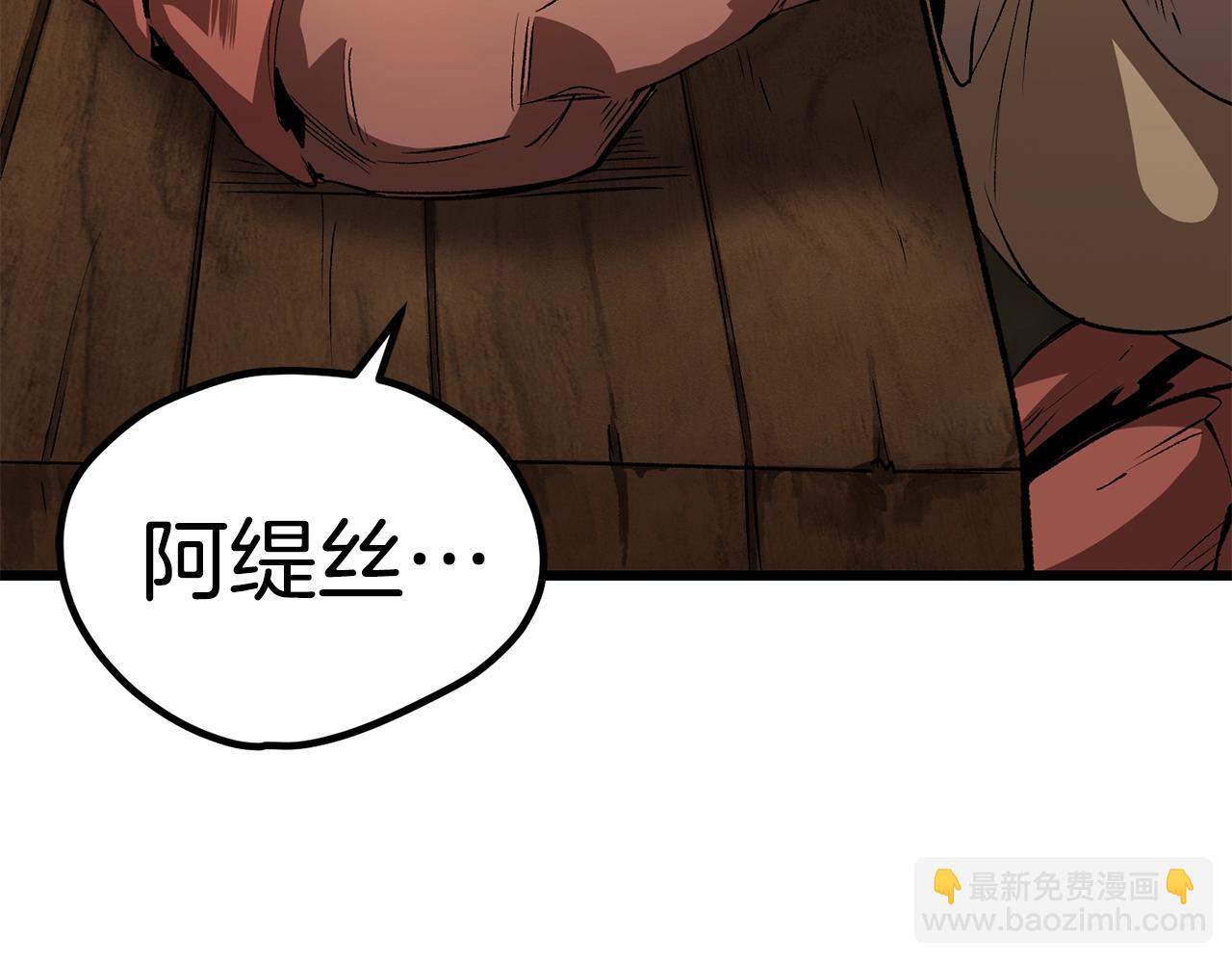 拔劍九億次 - 第171話 抉擇(5/5) - 3