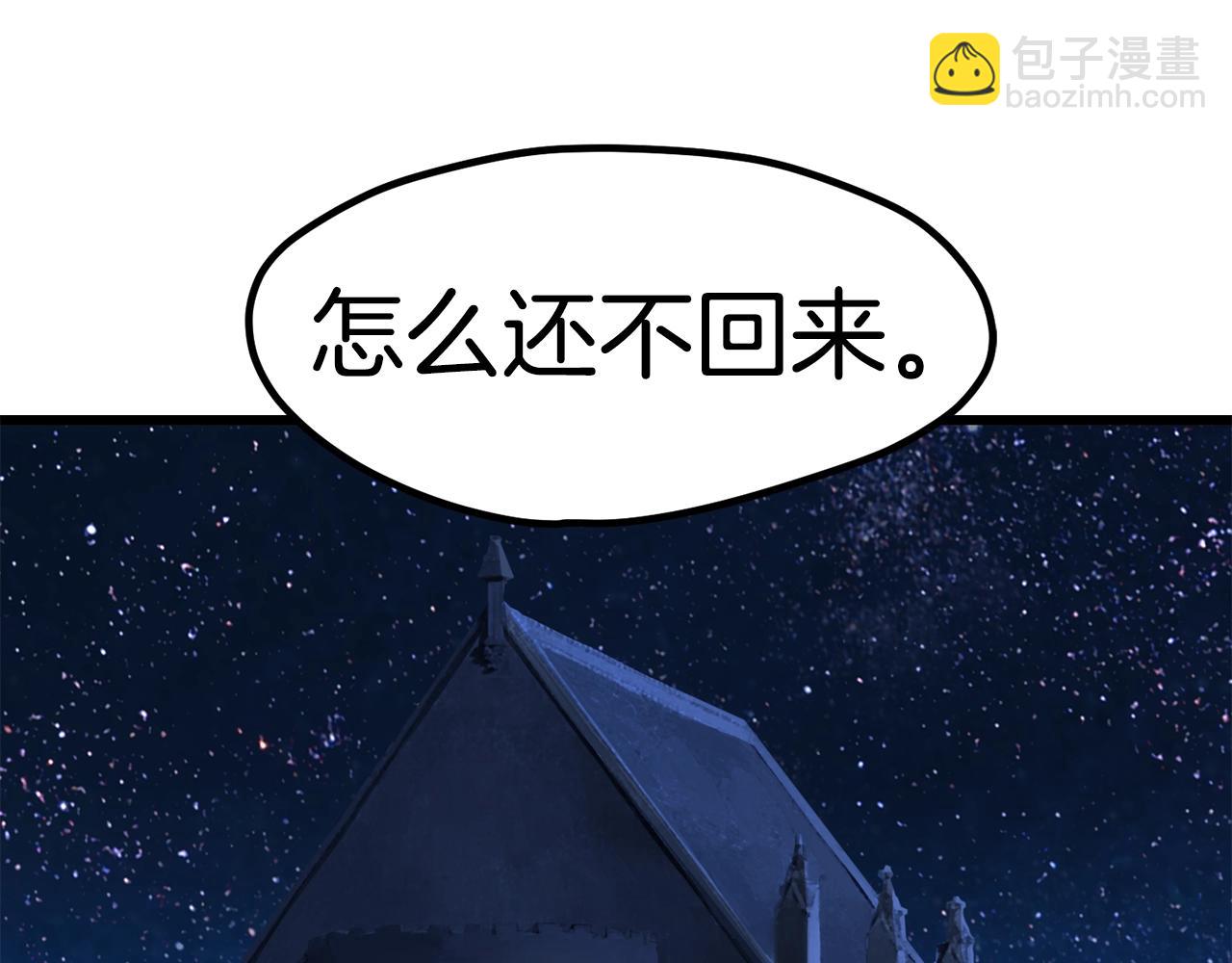 拔劍九億次 - 第171話 抉擇(5/5) - 4