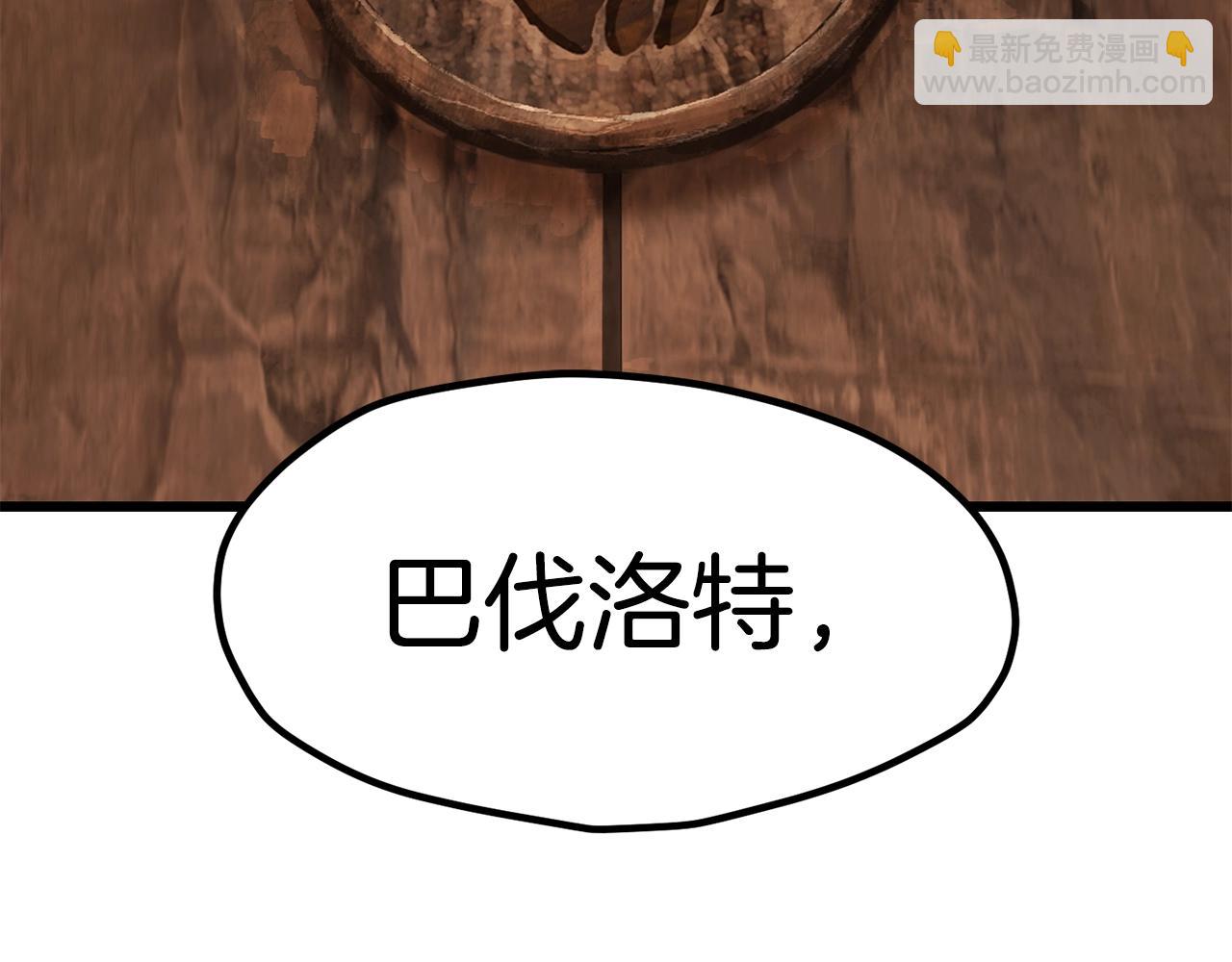 拔劍九億次 - 第171話 抉擇(5/5) - 3