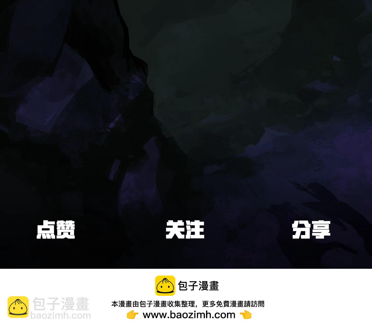 拔劍九億次 - 第171話 抉擇(5/5) - 4