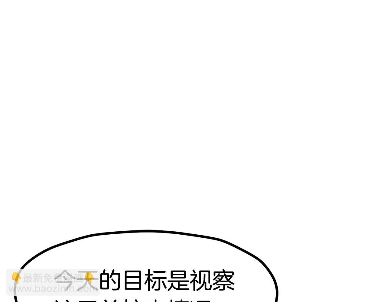 拔劍九億次 - 第171話 抉擇(1/5) - 7