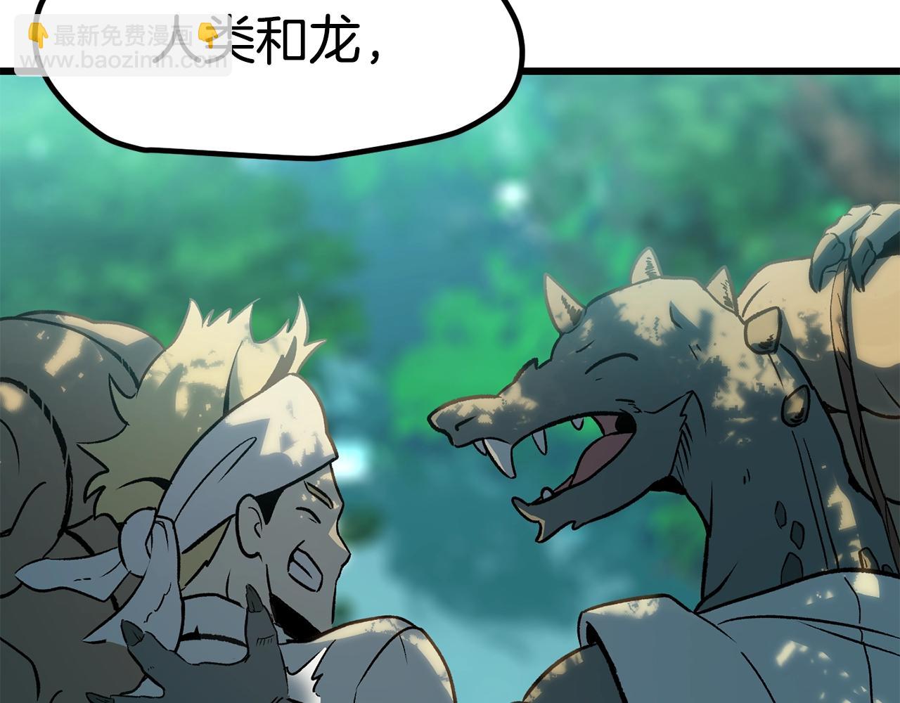 拔劍九億次 - 第171話 抉擇(2/5) - 7