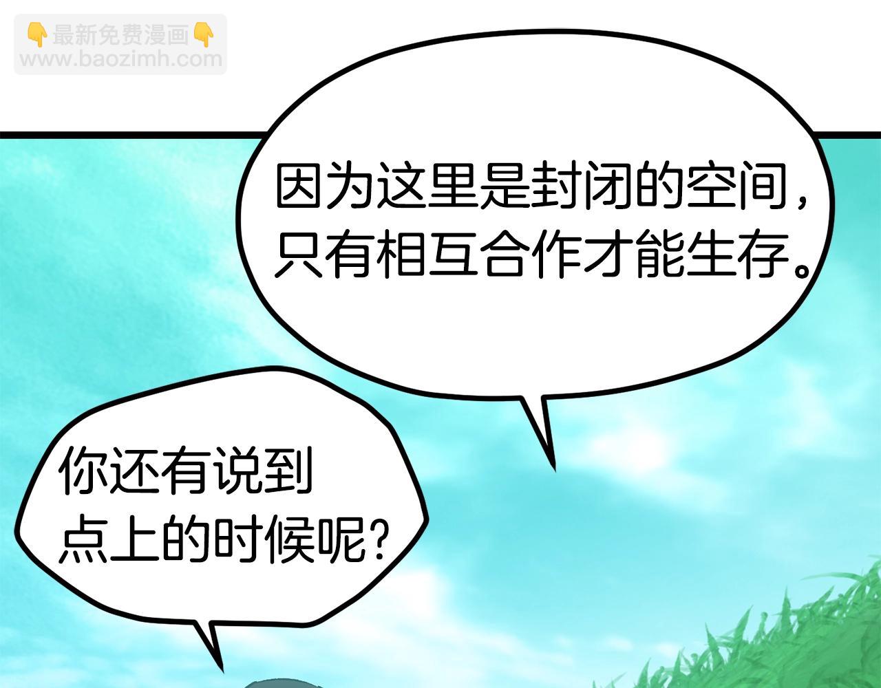 拔劍九億次 - 第171話 抉擇(2/5) - 2