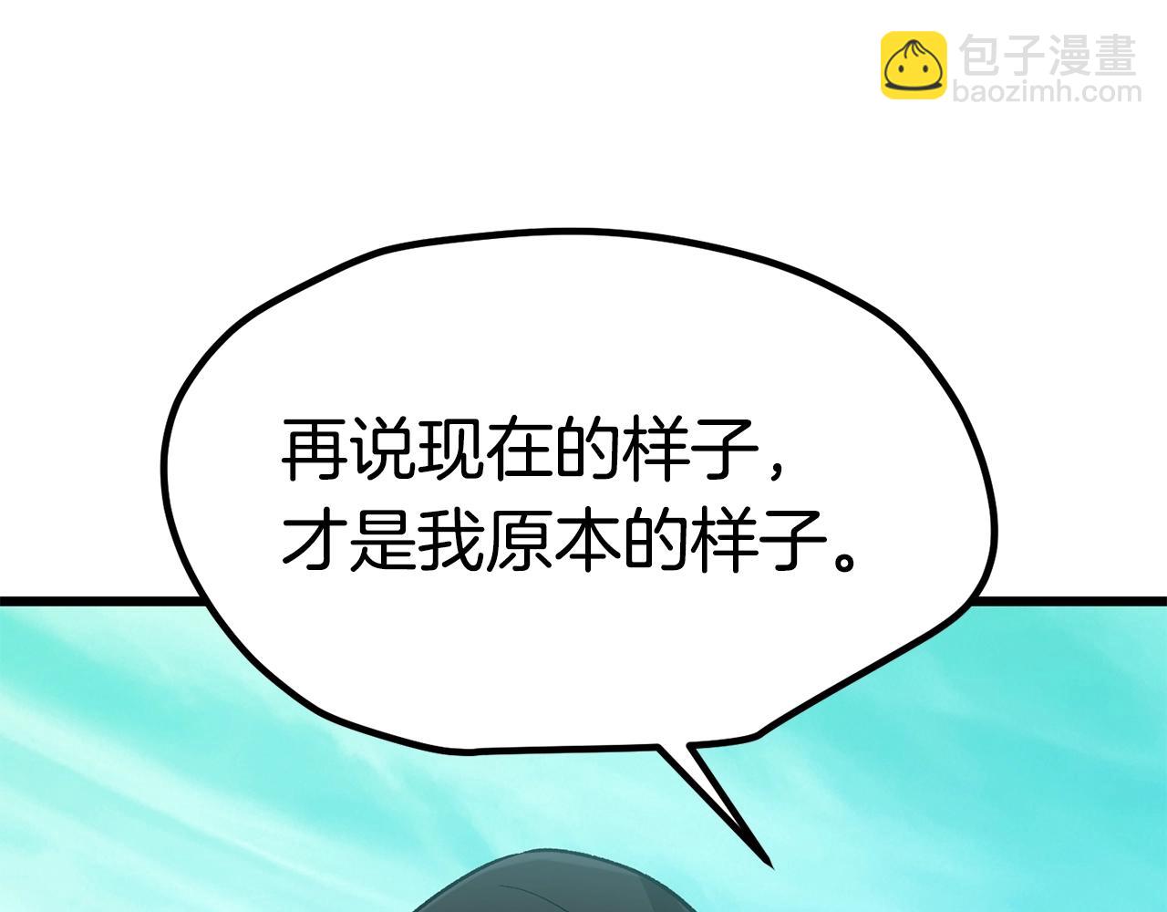 拔劍九億次 - 第171話 抉擇(2/5) - 8