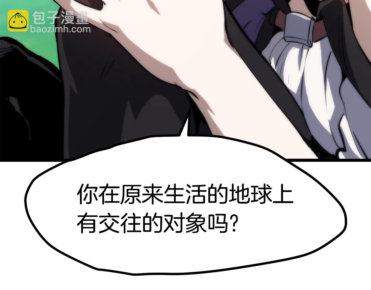 拔劍九億次 - 第171話 抉擇(2/5) - 5