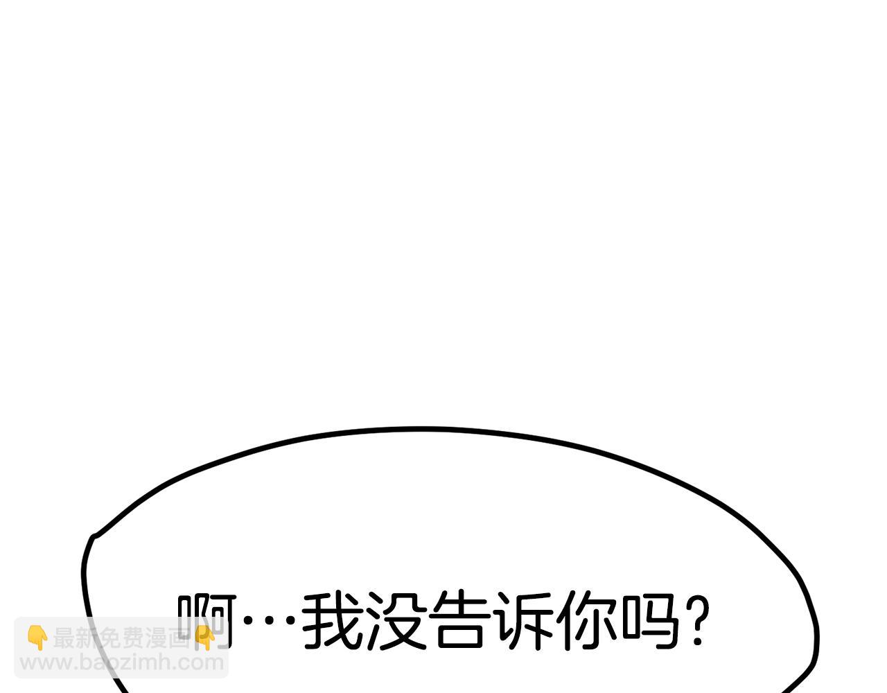 拔劍九億次 - 第171話 抉擇(2/5) - 6