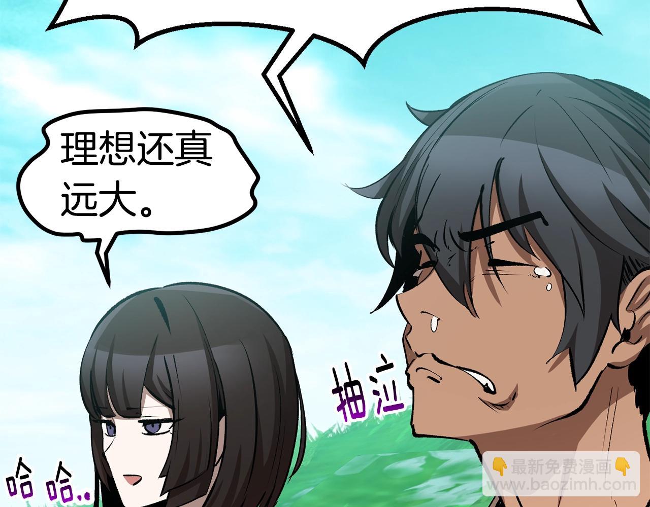 拔劍九億次 - 第171話 抉擇(2/5) - 3