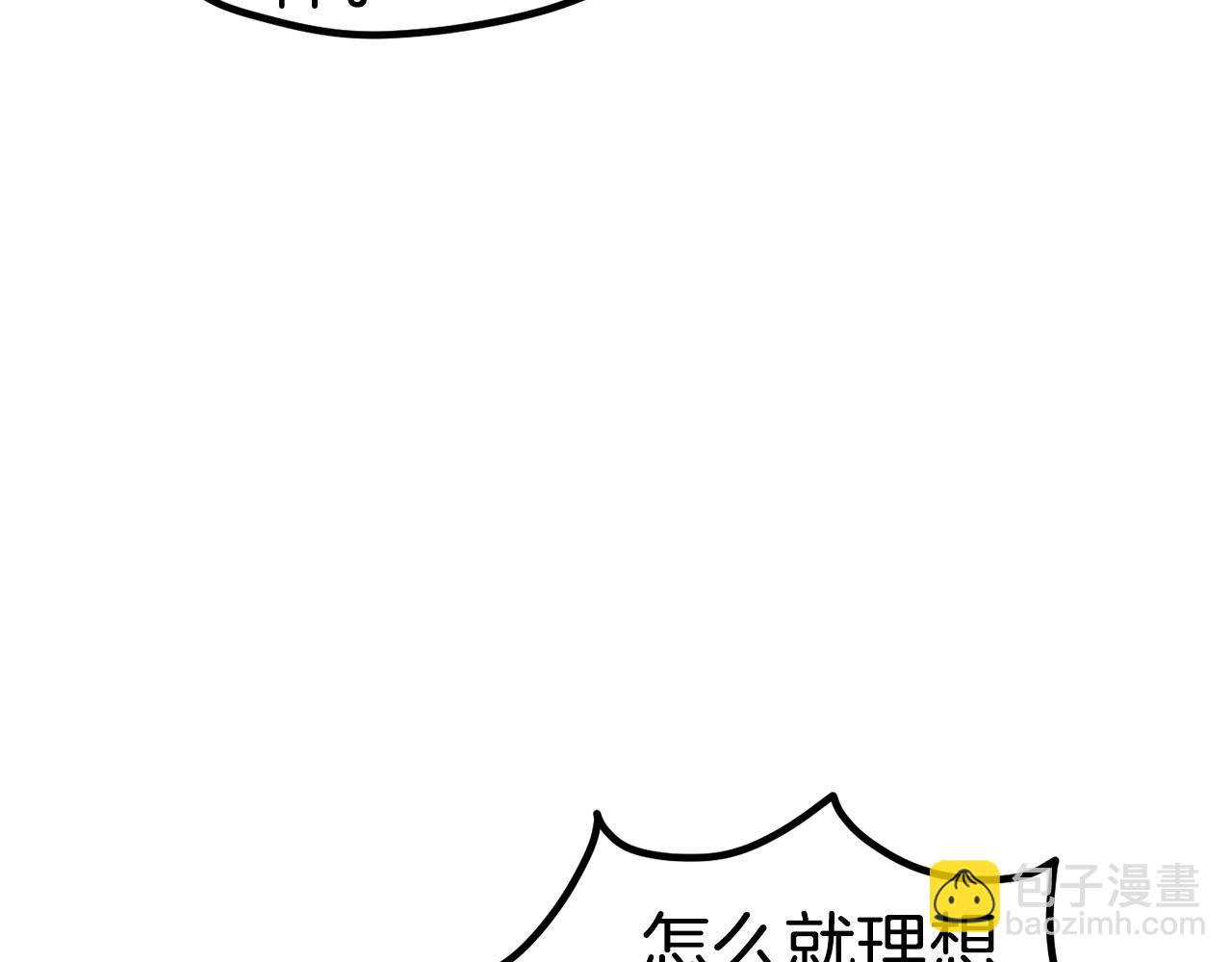 拔劍九億次 - 第171話 抉擇(2/5) - 5