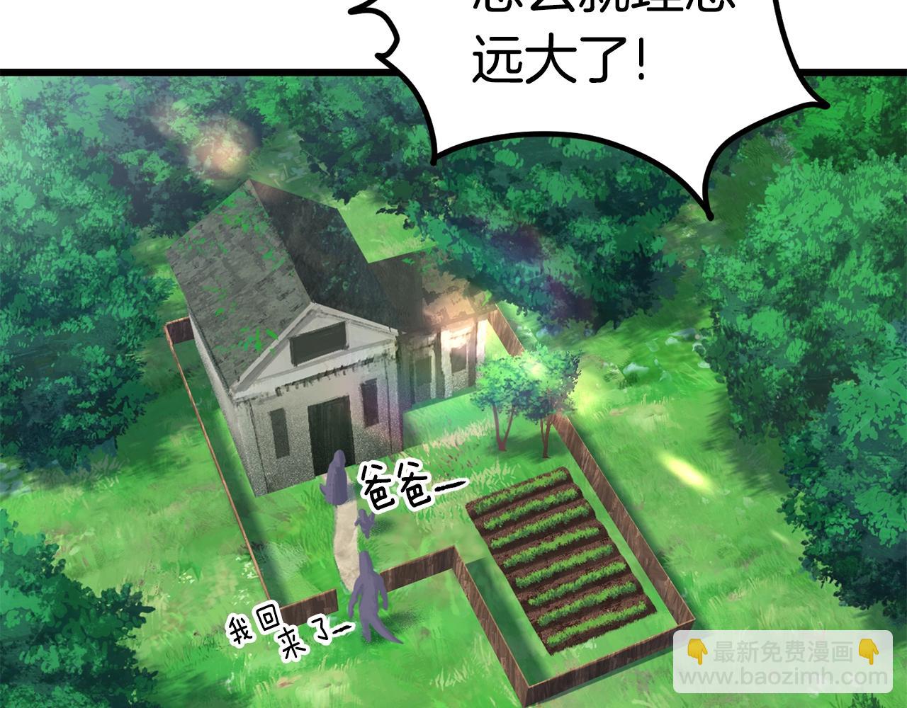 拔劍九億次 - 第171話 抉擇(2/5) - 6