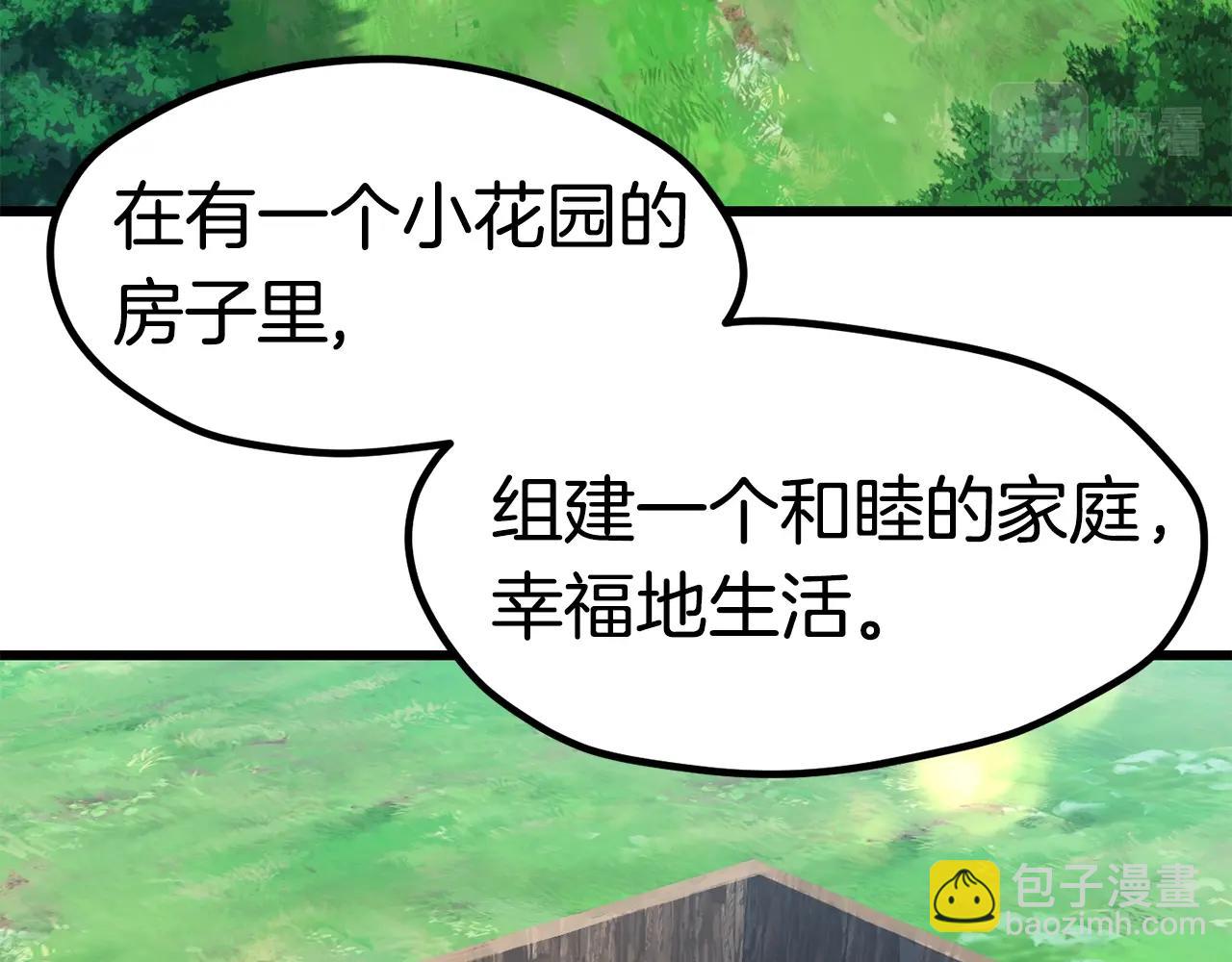 拔劍九億次 - 第171話 抉擇(2/5) - 7