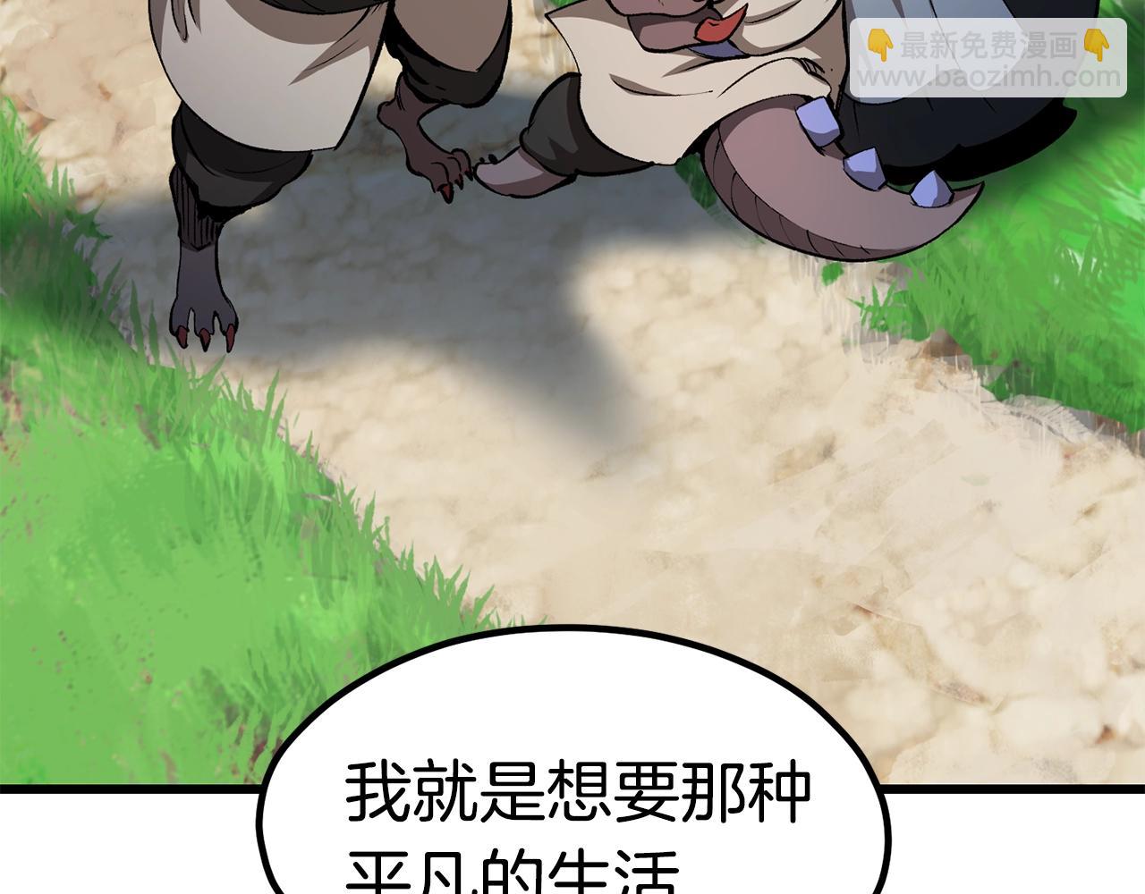 拔劍九億次 - 第171話 抉擇(2/5) - 1