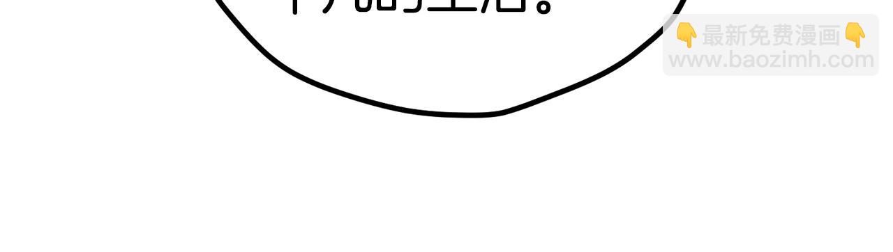 拔劍九億次 - 第171話 抉擇(2/5) - 2