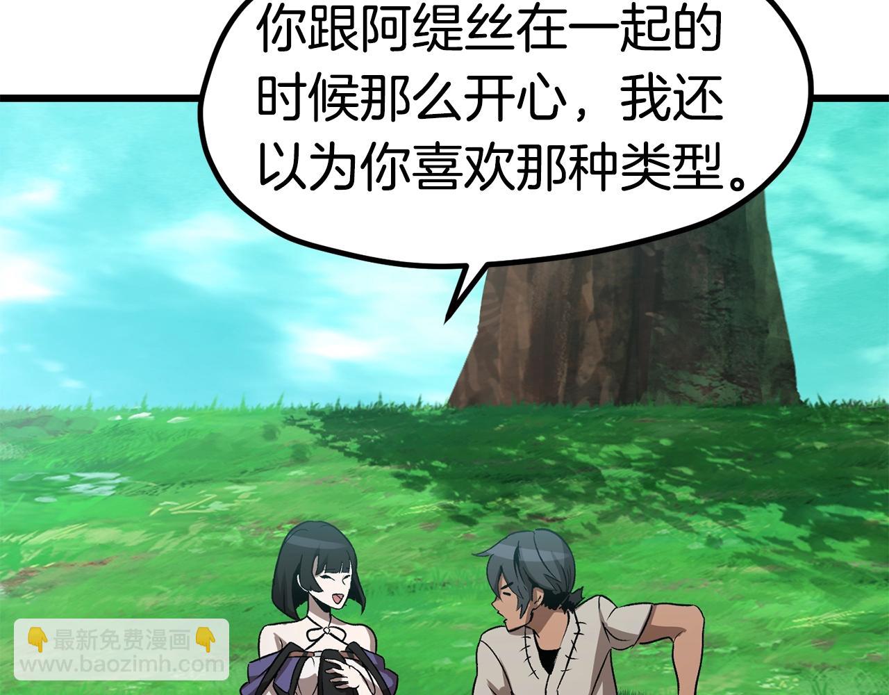 拔劍九億次 - 第171話 抉擇(2/5) - 4