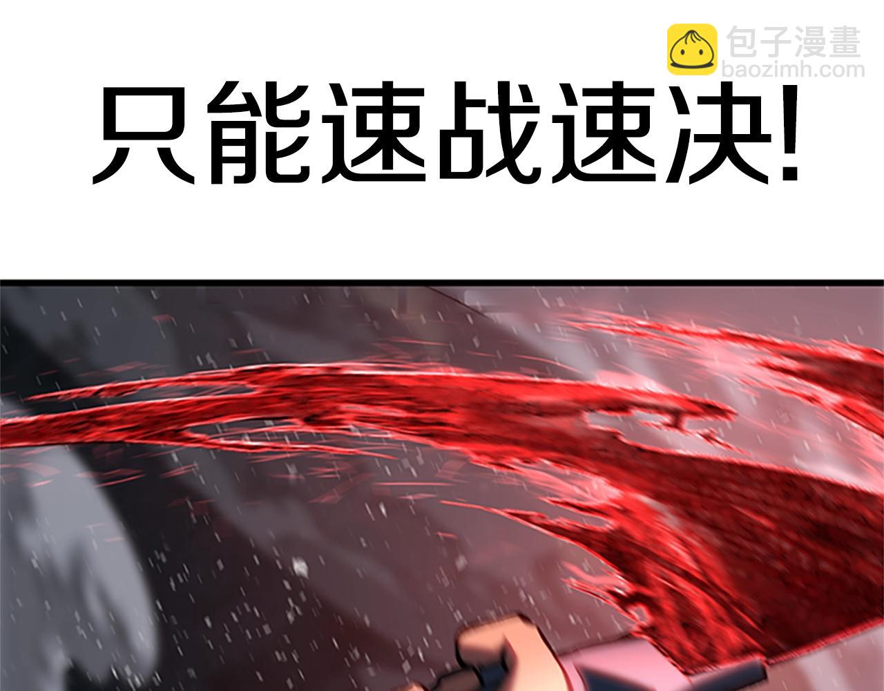 拔劍九億次 - 第173話 強者之列(3/6) - 3