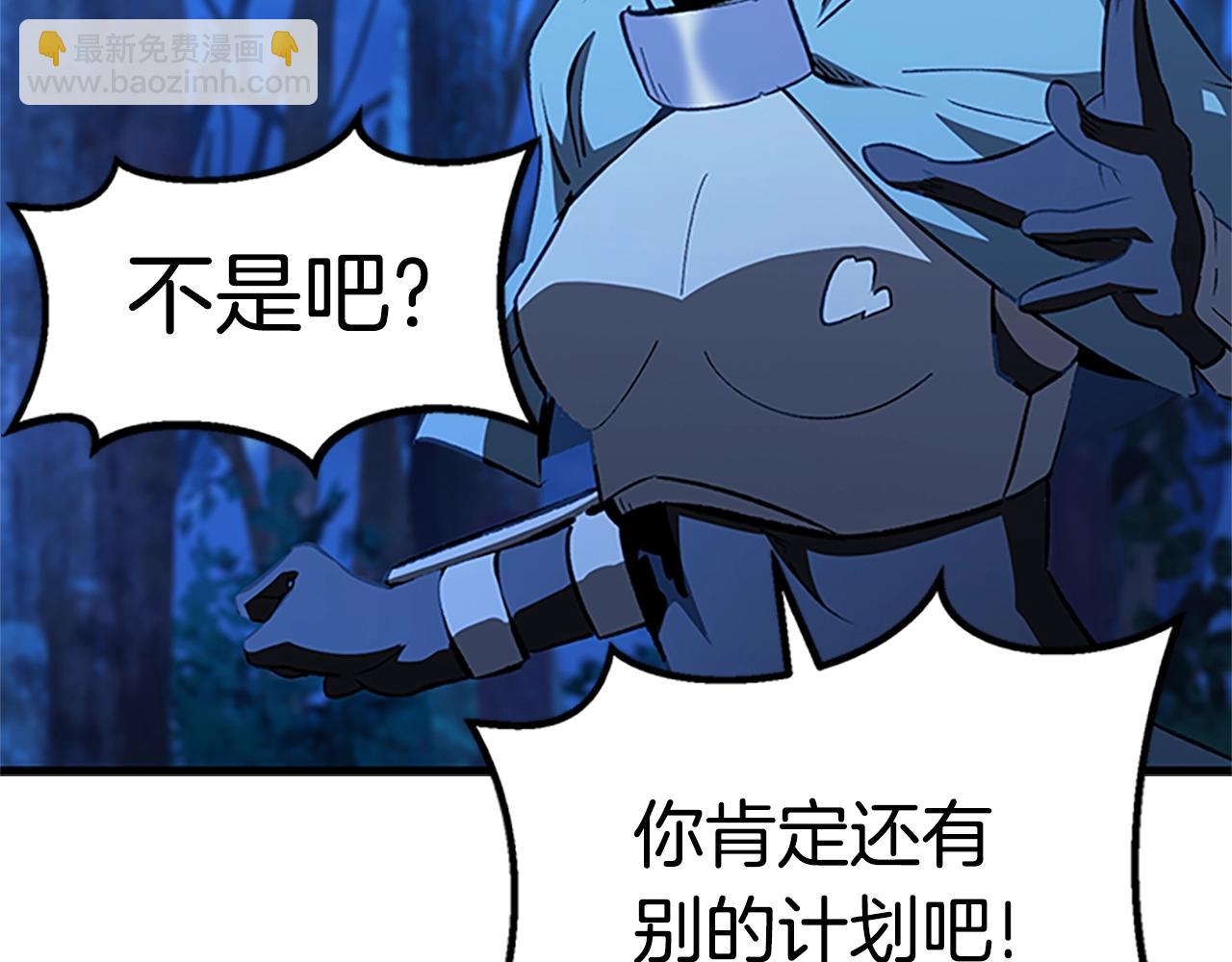 拔劍九億次 - 第173話 強者之列(1/6) - 3