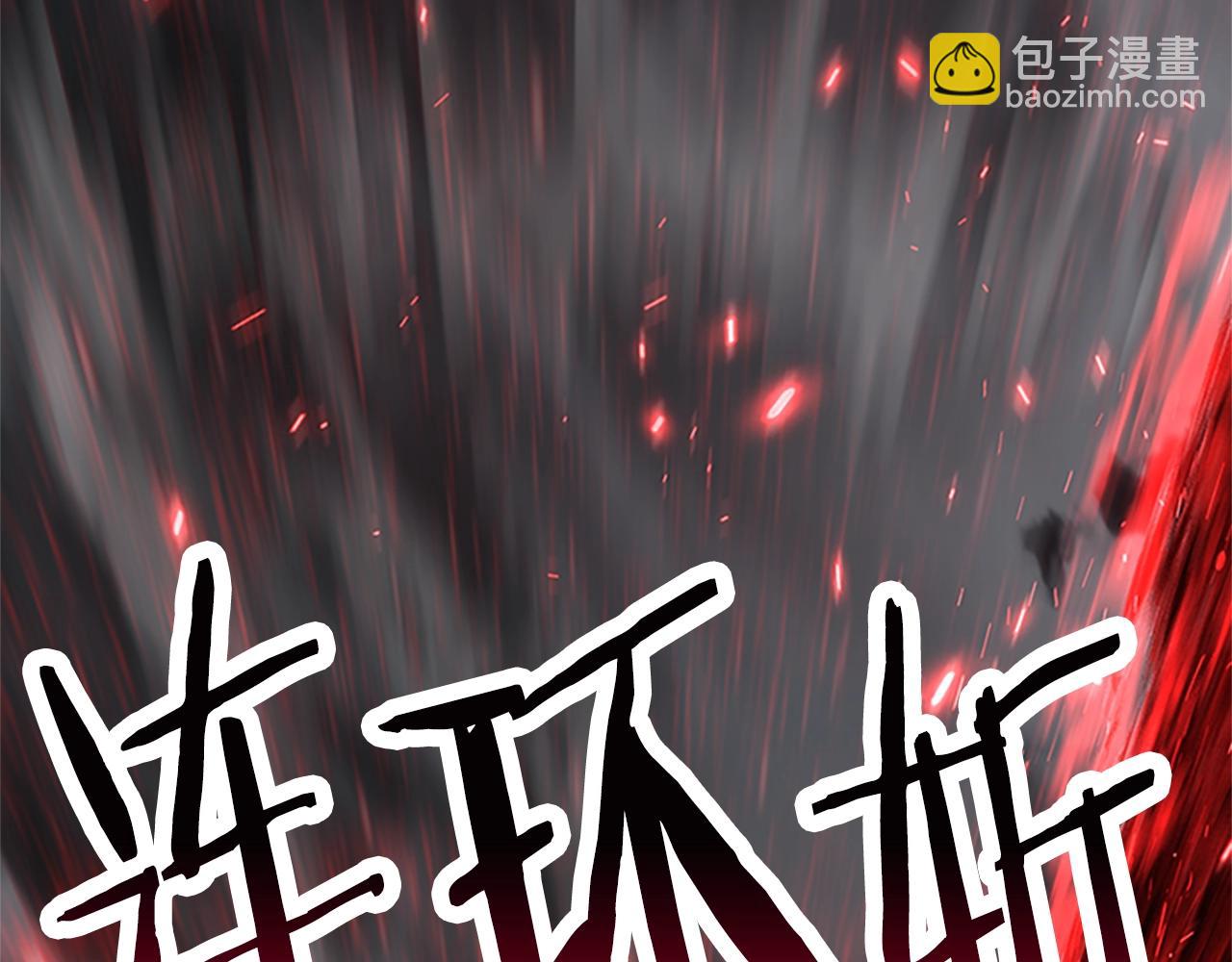 拔劍九億次 - 第173話 強者之列(3/6) - 5