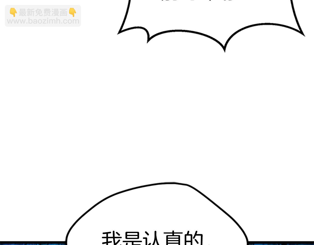 拔劍九億次 - 第173話 強者之列(1/6) - 4