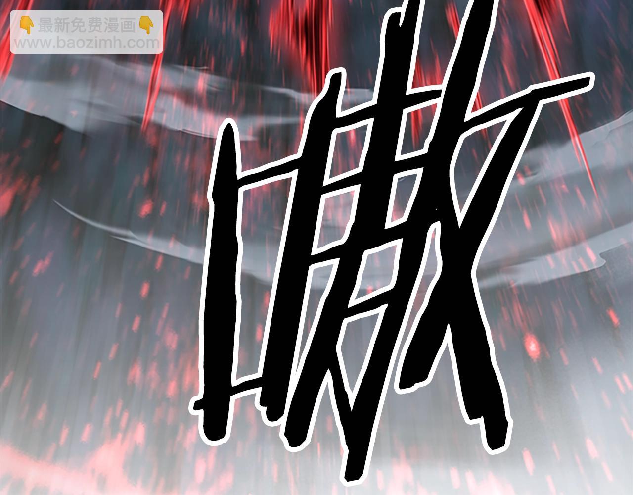 拔劍九億次 - 第173話 強者之列(3/6) - 1