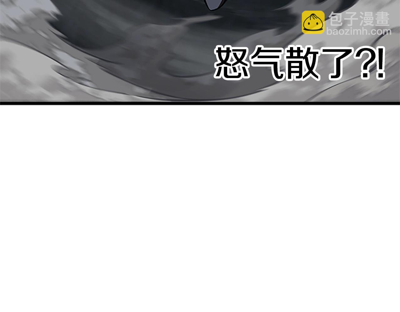 拔劍九億次 - 第173話 強者之列(3/6) - 5