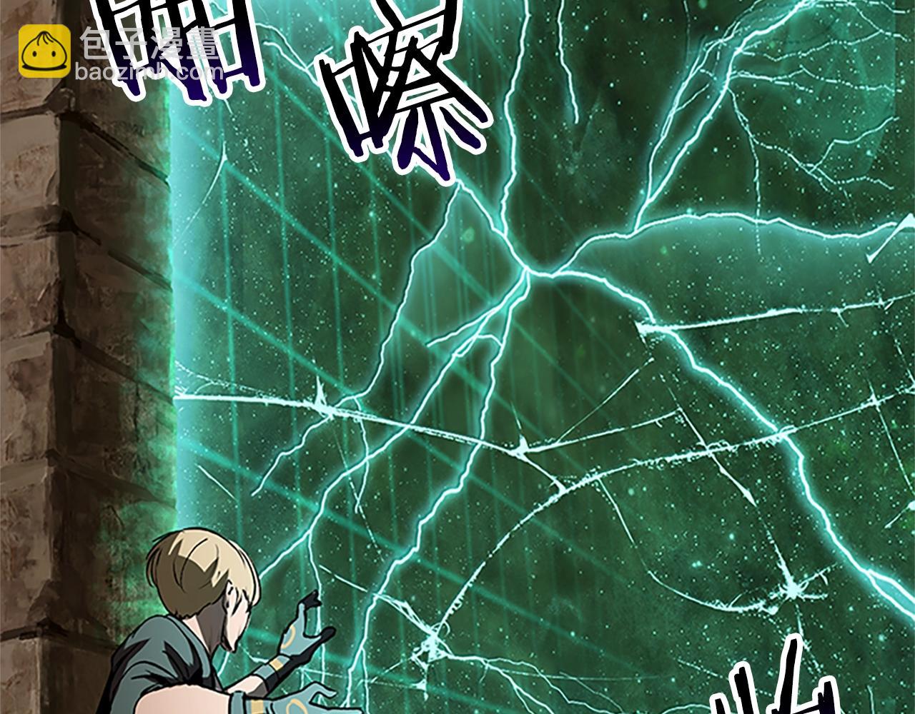 拔劍九億次 - 第173話 強者之列(4/6) - 8