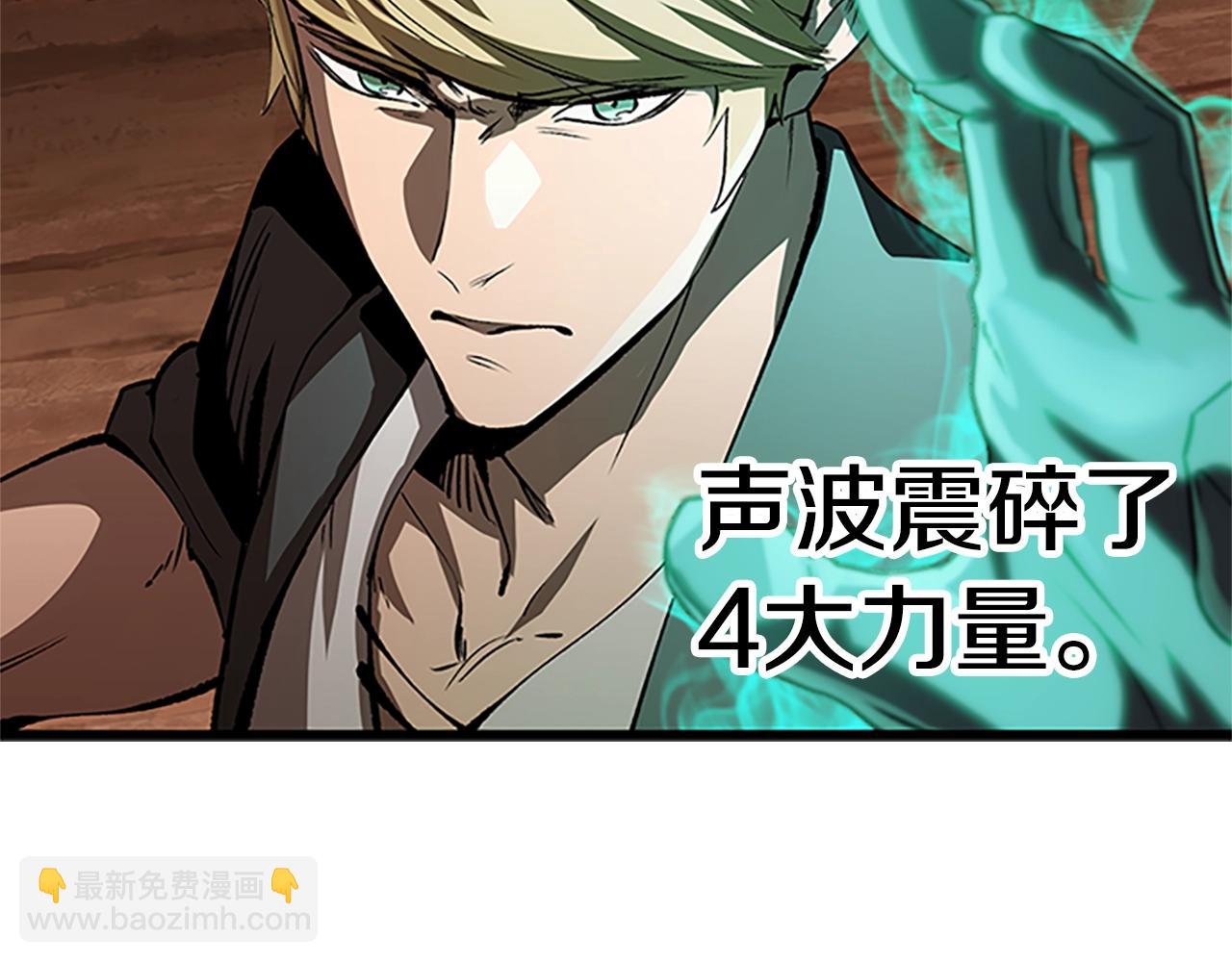 拔劍九億次 - 第173話 強者之列(4/6) - 3