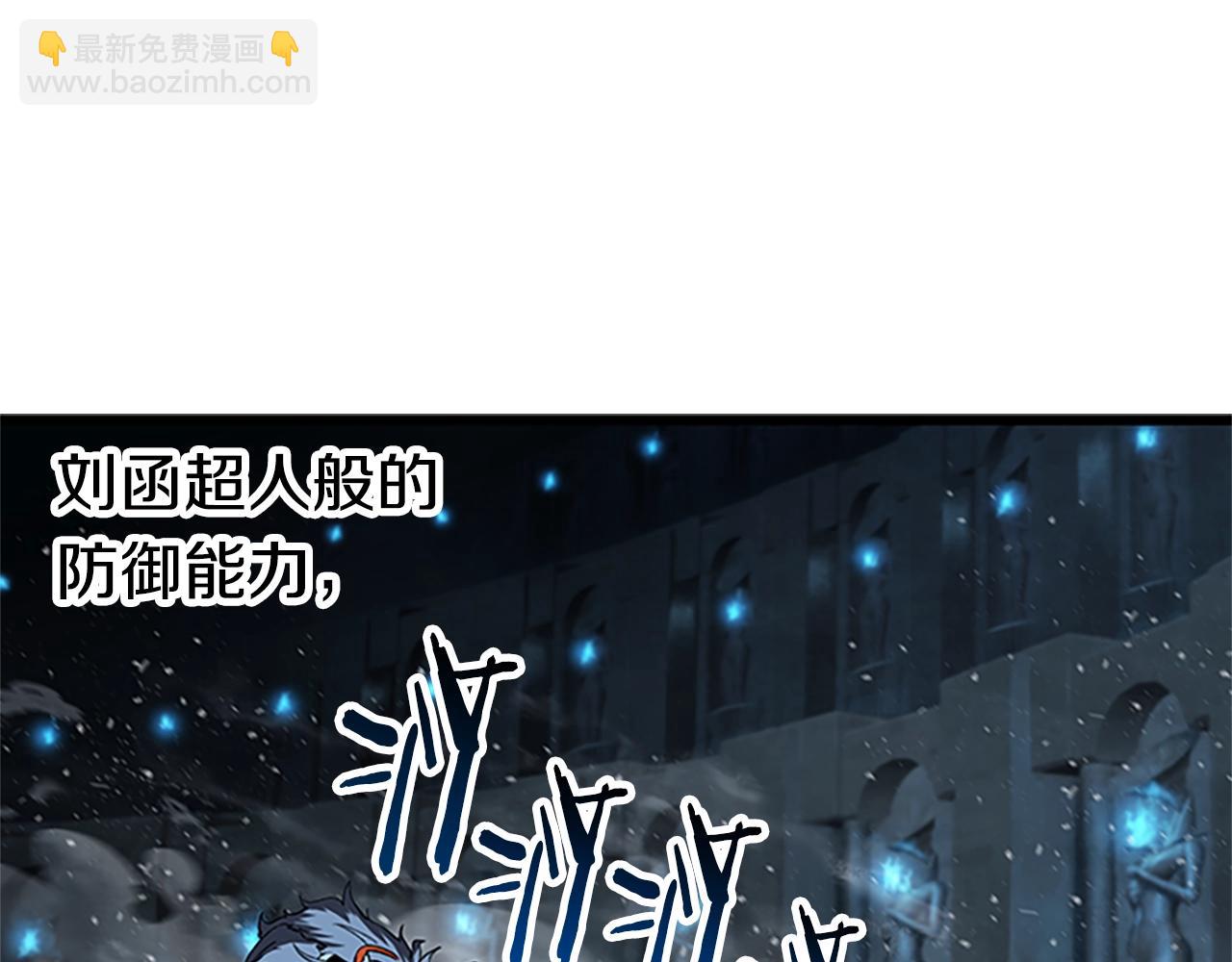 拔劍九億次 - 第173話 強者之列(4/6) - 5