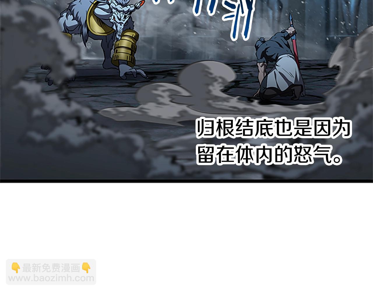 拔劍九億次 - 第173話 強者之列(4/6) - 6