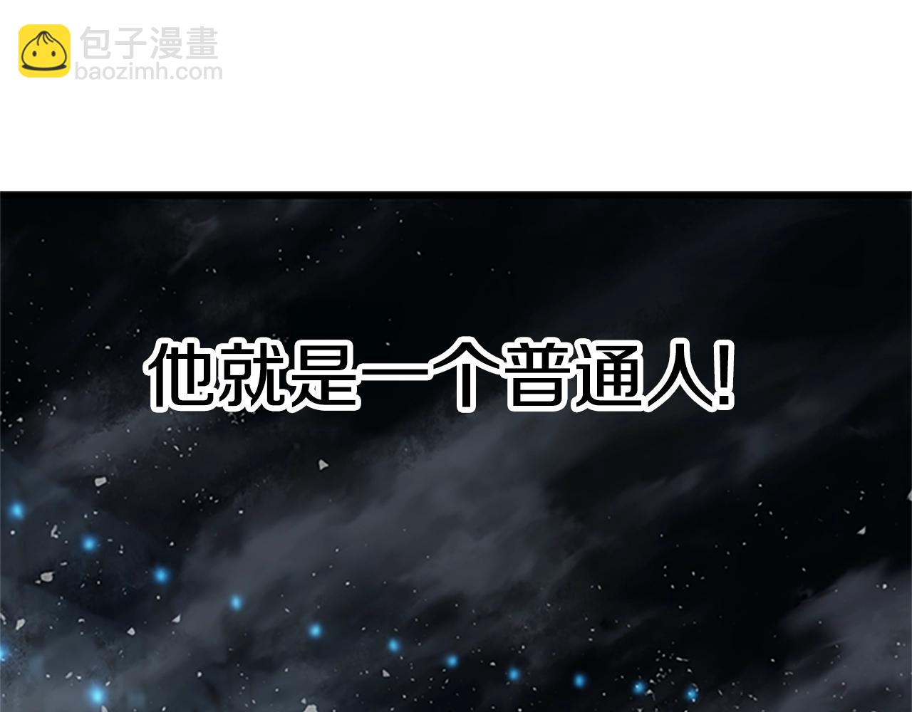 拔劍九億次 - 第173話 強者之列(4/6) - 2