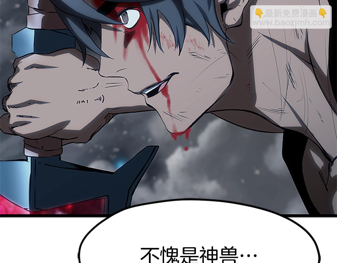 拔劍九億次 - 第173話 強者之列(4/6) - 6