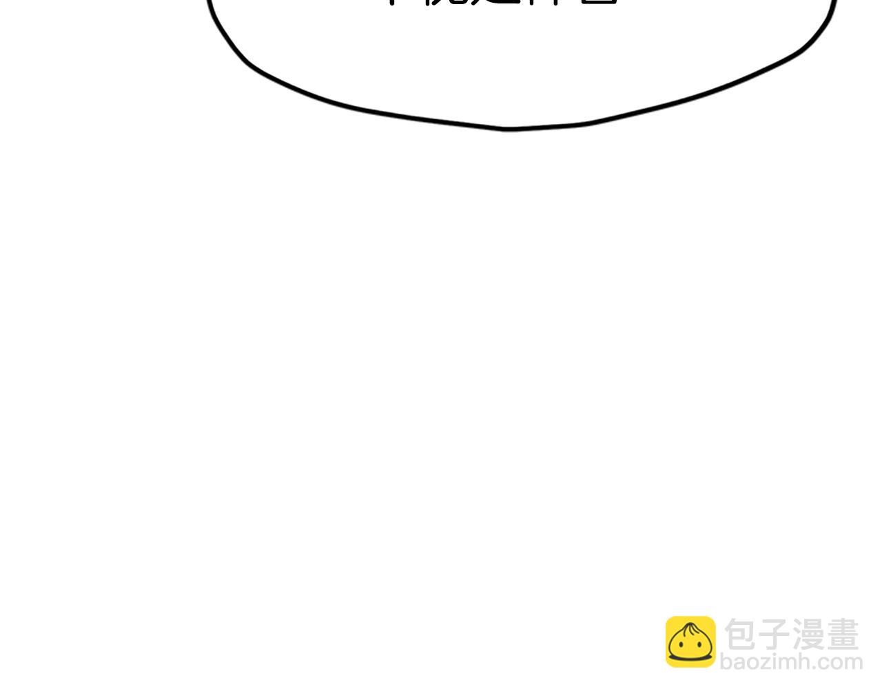 拔劍九億次 - 第173話 強者之列(4/6) - 7