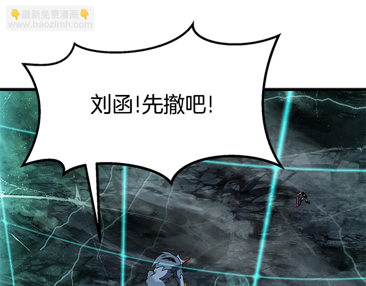 拔劍九億次 - 第173話 強者之列(4/6) - 6