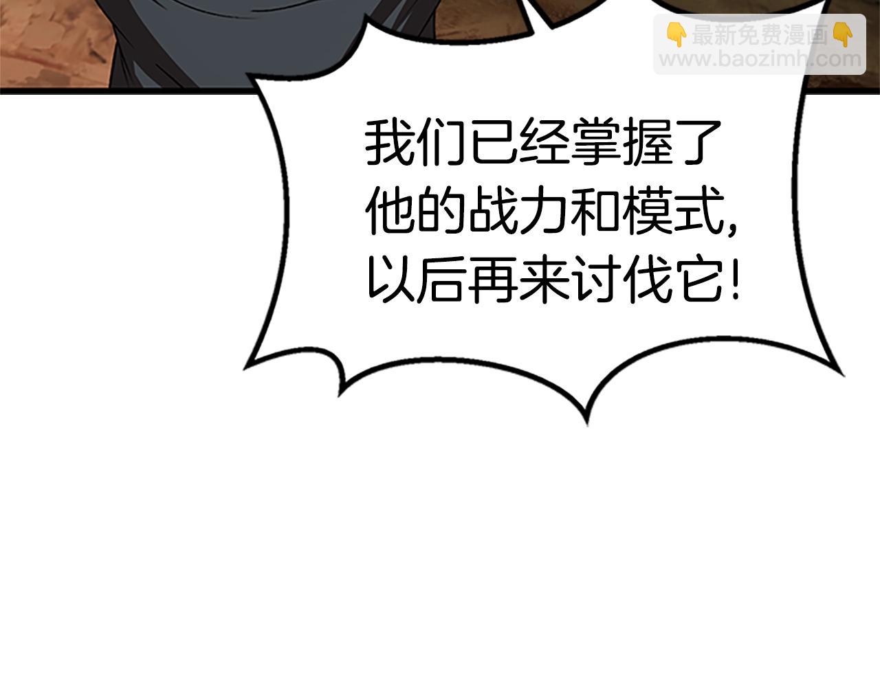 拔劍九億次 - 第173話 強者之列(4/6) - 8