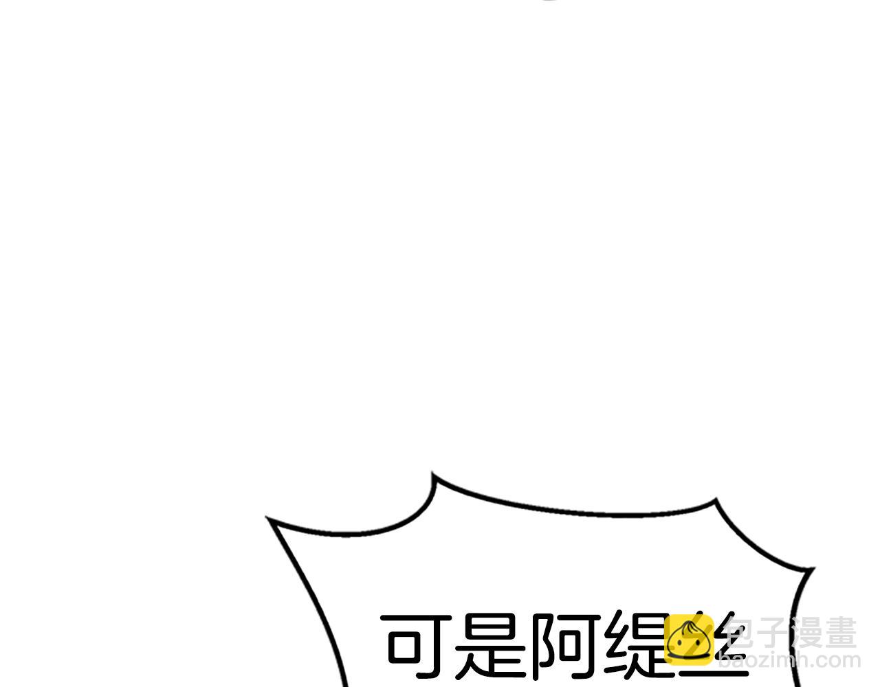 拔劍九億次 - 第173話 強者之列(1/6) - 3