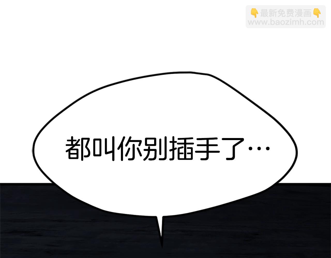 拔劍九億次 - 第173話 強者之列(4/6) - 6