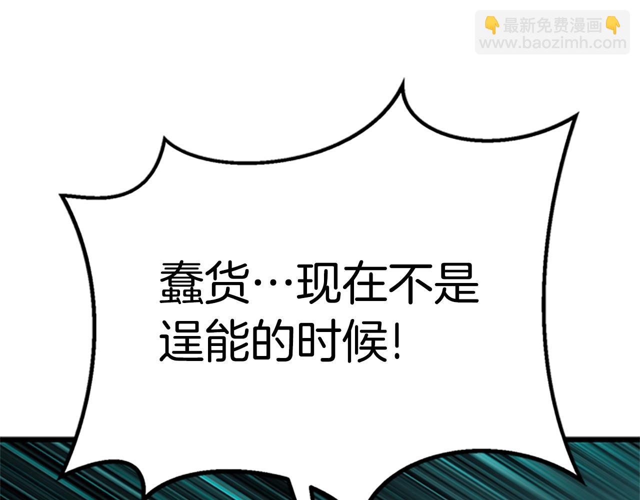 拔劍九億次 - 第173話 強者之列(5/6) - 7