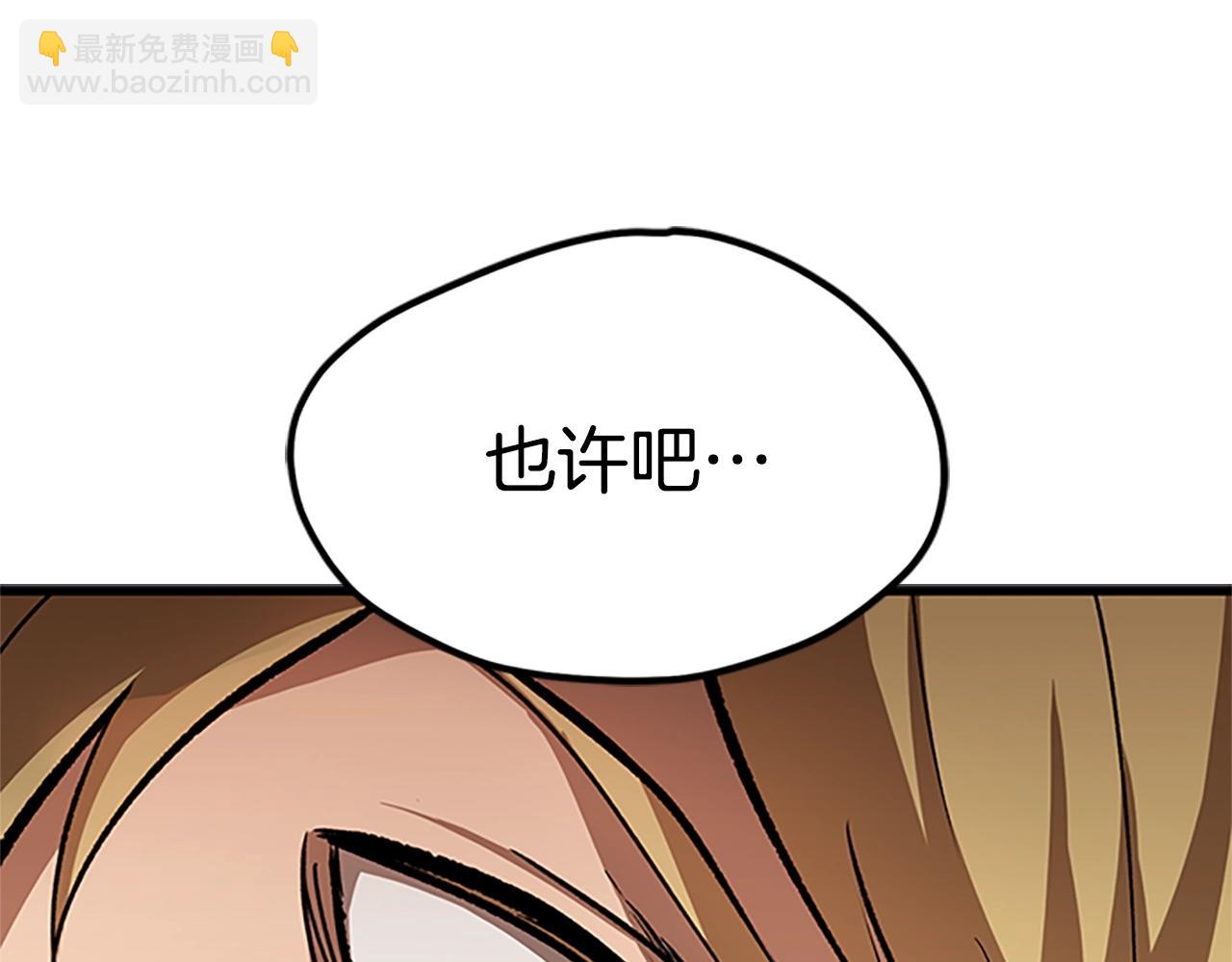 拔劍九億次 - 第173話 強者之列(5/6) - 3