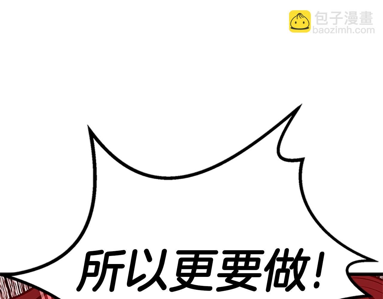 拔劍九億次 - 第173話 強者之列(5/6) - 5