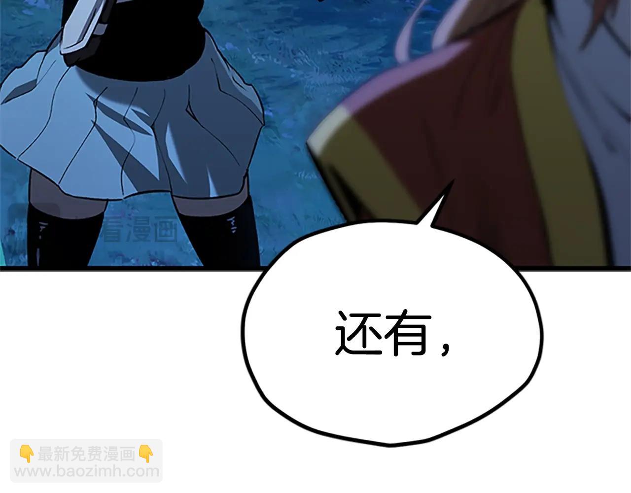 拔劍九億次 - 第173話 強者之列(1/6) - 5