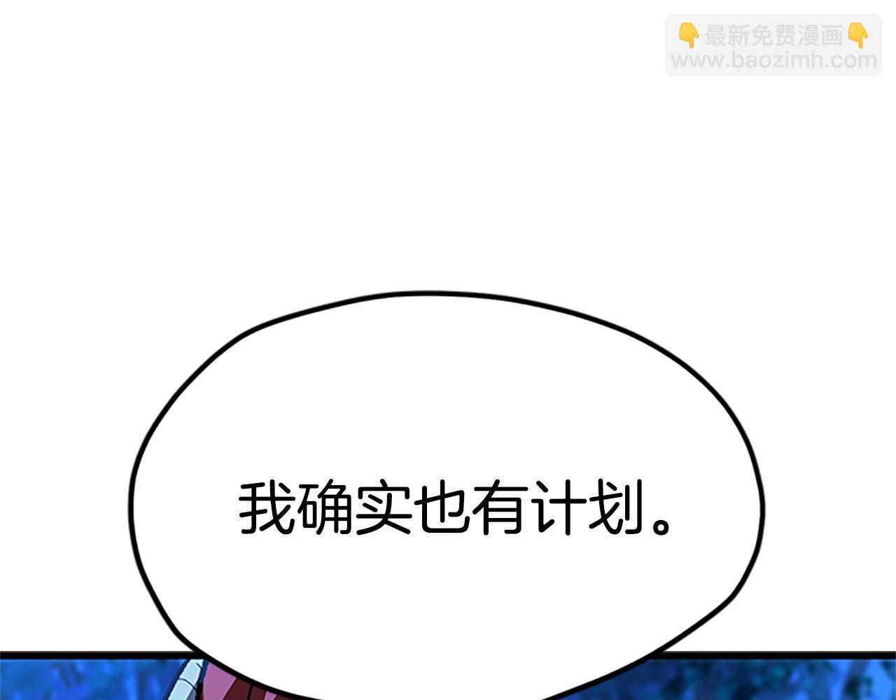 拔劍九億次 - 第173話 強者之列(1/6) - 6