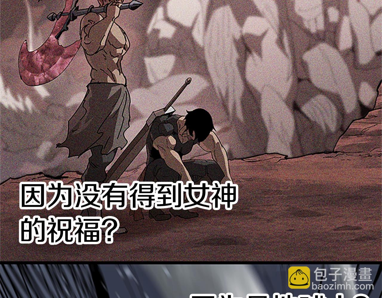 拔劍九億次 - 第173話 強者之列(5/6) - 6