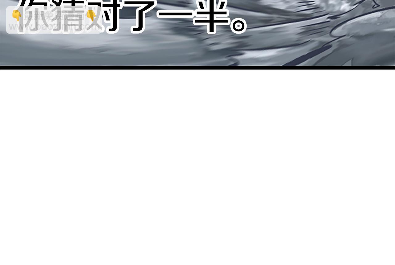 拔劍九億次 - 第173話 強者之列(5/6) - 2