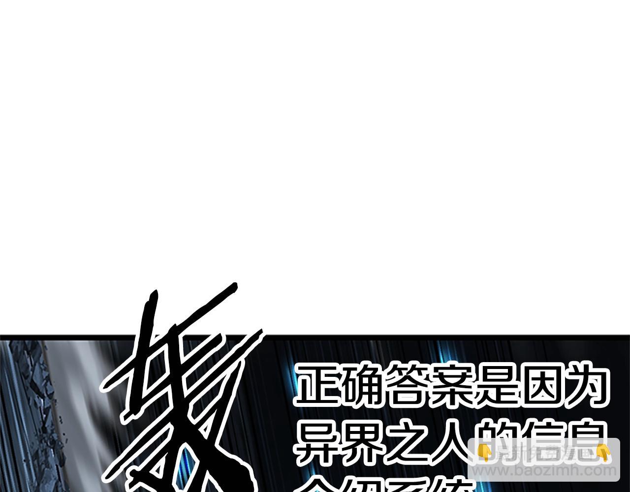 拔劍九億次 - 第173話 強者之列(5/6) - 3