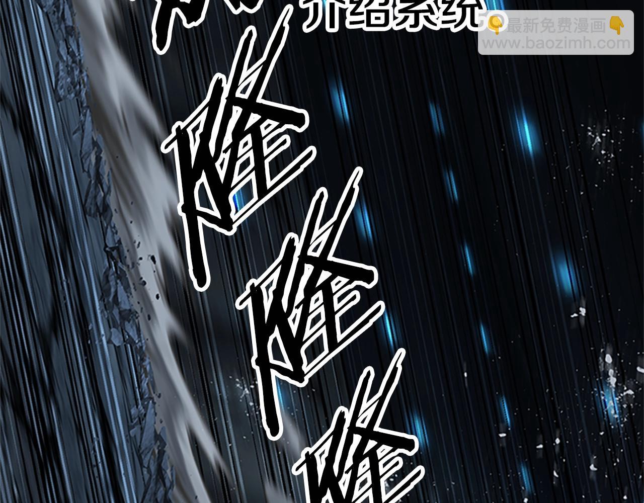 拔劍九億次 - 第173話 強者之列(5/6) - 4