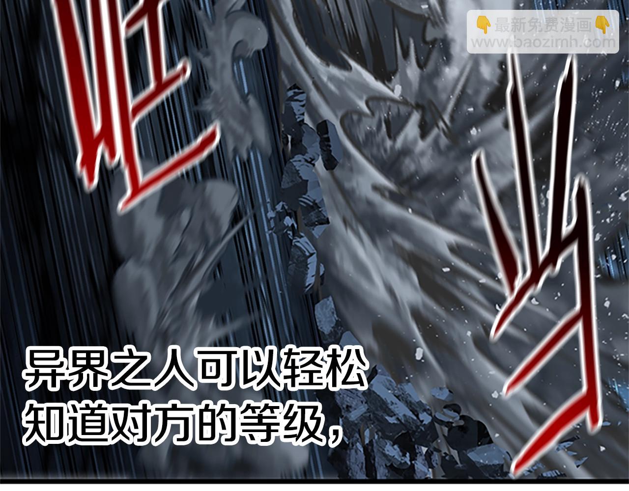 拔劍九億次 - 第173話 強者之列(5/6) - 6